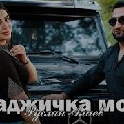 Тожик Ашула