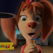 Барбоскины 253