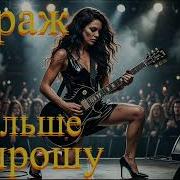 Rudisch Ai Rock Cover