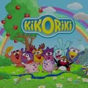 Kikoriki Intro
