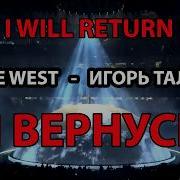 Kanye West I Will Return