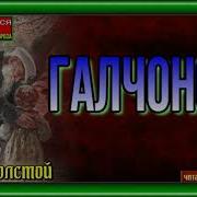 Галчонок Чехов