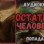 Сбежавший Каторжник