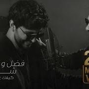 Mohamed Chaker Fadel Chaker