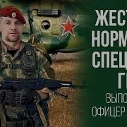 Спецназ Гру