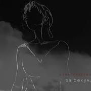 Песни С Сериала Обоюдное Согласие