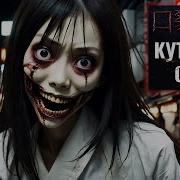 Kuchisake Neхtbot