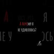 Рингтон Lenalena