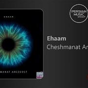 Eham Cheshmonat Arzost