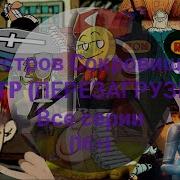 Доктор Ливси Пуп