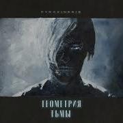 Песн Гроза В Начале Мае