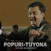 Сурудҳои Рақси