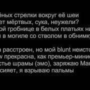 Фараон Скр Скр Скр Минус