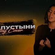 Desert Rose Sting Говновоз