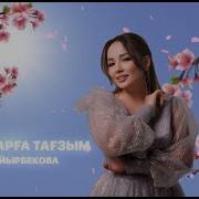 Ұстаздарға Арналған Әндер