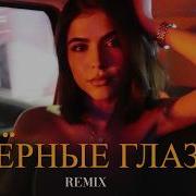 Серые Elyxo Remix