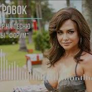 Островок Ai Кавер На Песню Группы Форум