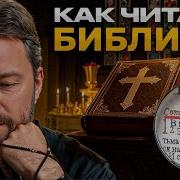 Митрополит Иларион Библия