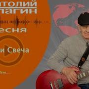 Анатолий Кулагин Гори