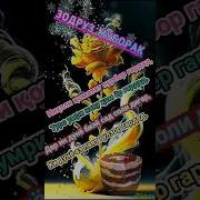 Зодруз Муборак Додарчон