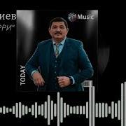 Ремикис Бек Борбиев