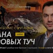 Страна Багровых Туч