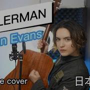 Wellerman Japanese
