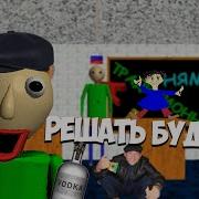 Dragtor Балди На Русском