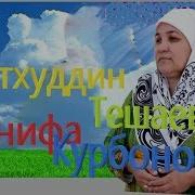 Фатҳидин Тешаев