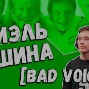 Ариэль Тишина Ai Cover