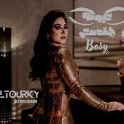 اغنية اش اش