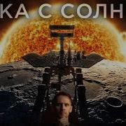 Космостаратель