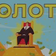 Цена Человечества