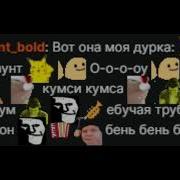 Гича Гича Кушик