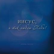 Взгляд В Твои Глаза