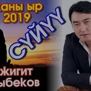 Ишенбедик Суйуу Очту