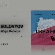 Like A Fire Original Ivan Solovyov
