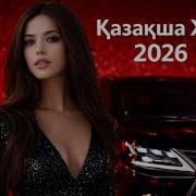 Қазақша Әндер 2025 2026
