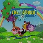 Смешарики Intro Effects