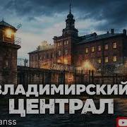 Атаманенко Сергей Централ