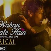 Chal Wahan Jate Hain