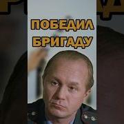 Сборник Бригада