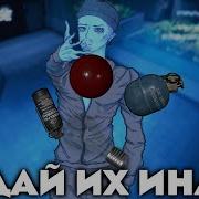 Граната Из Scp Sl
