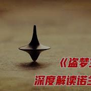 盗梦空间 在线看