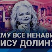Люся Не Делай Мне Скандал