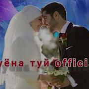 Шах Меояде Шахбача Меояде