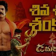 Damarukam Songs