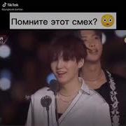 Юнги Смеётся