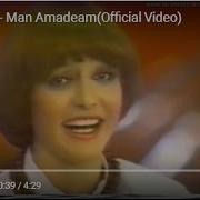 Ман Омадаам