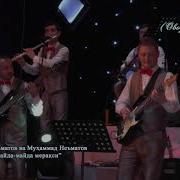 Майда Майда Меракси